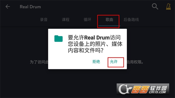 Real Drum架子鼓模擬器下載 V11.10.16 最新版截圖2