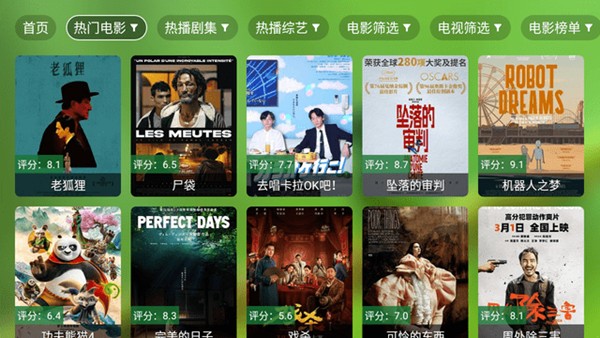 老三TV v3.3.3免费下载