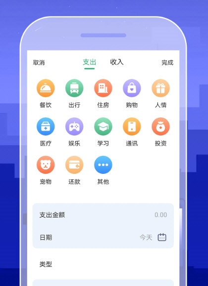 口袋账本2