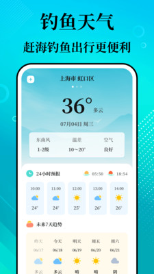 潮汐精灵(潮汐表免费版) v3.3.342安卓版