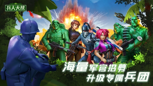 兵人大战游戏宣传图3