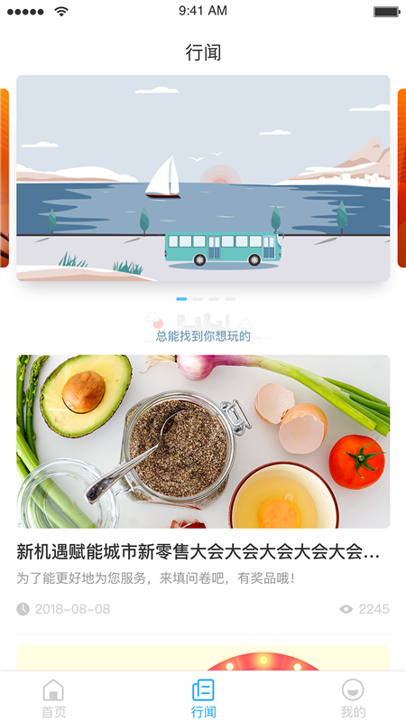 永康通公交3