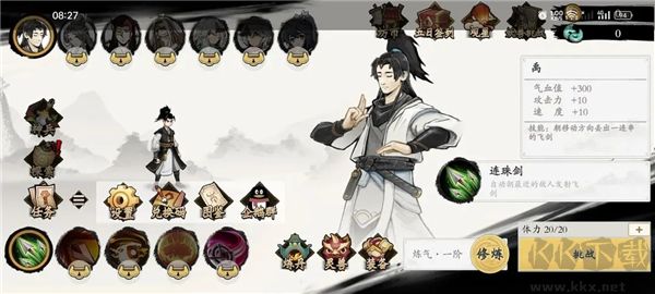伏魔诀手机版 v4.7.5安卓版 