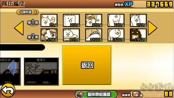 猫咪大战争最新版