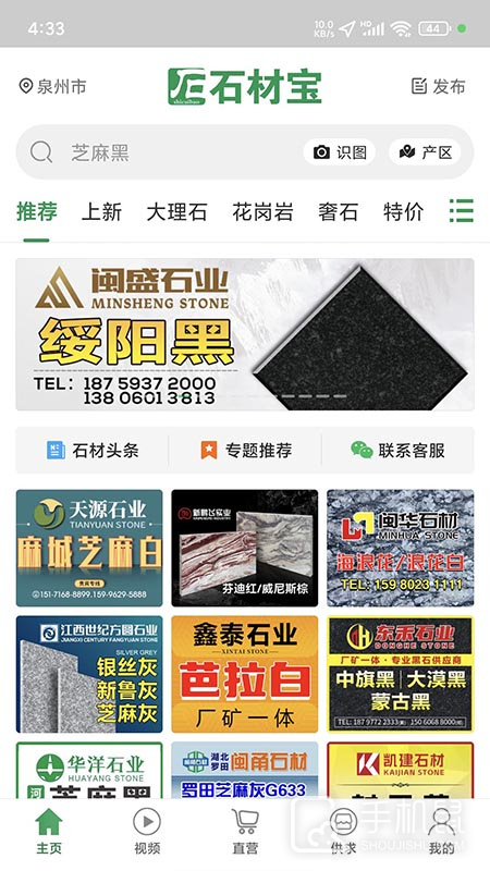 石材宝 v6.11