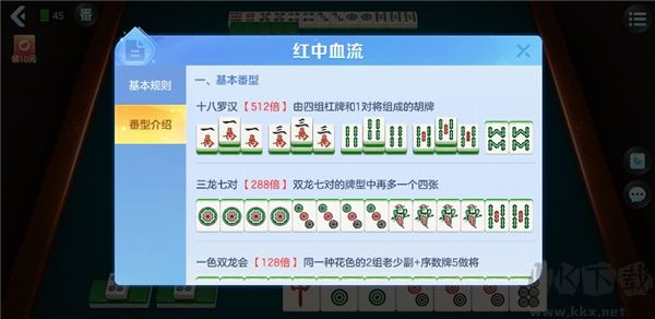开运麻将手机版