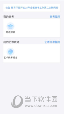 潇湘高考学生版