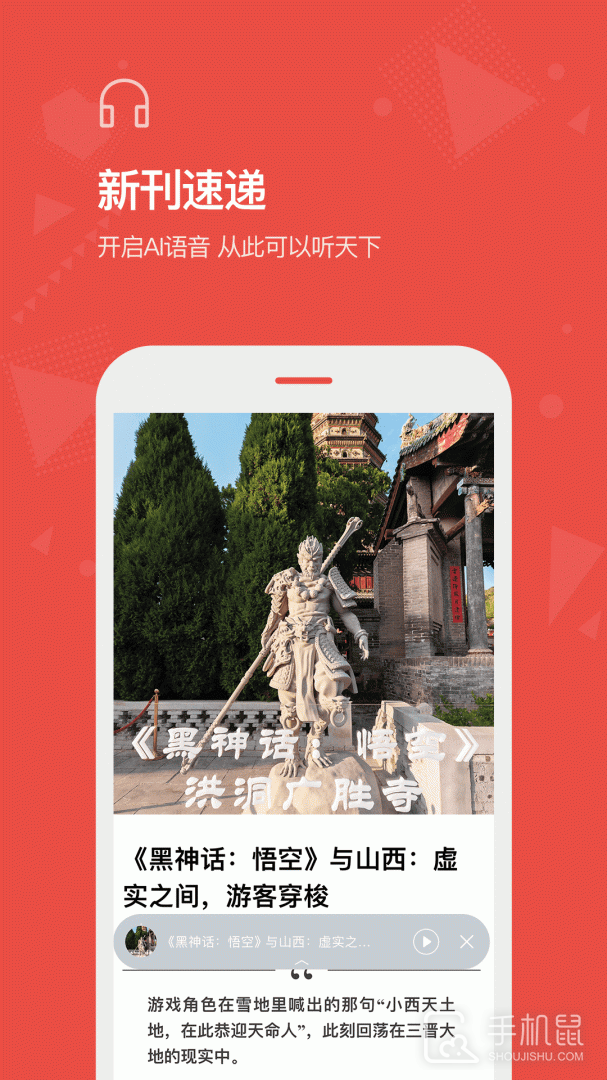 Vista看天下 v3.6.8