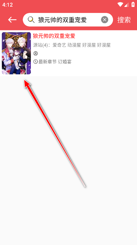 火漫社破解版