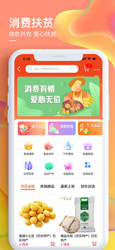 爱如电app v1.6.93