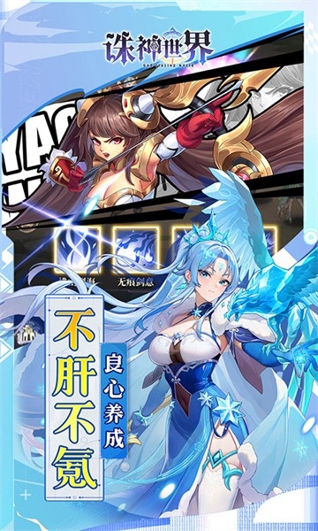 诛神世界官方下载 v1.0.0