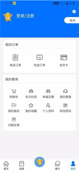 泰幸福会员2