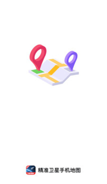 精准卫星手机地图app v1.0.0