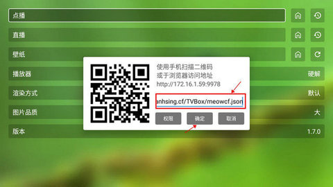 月光影视TV盒子版
