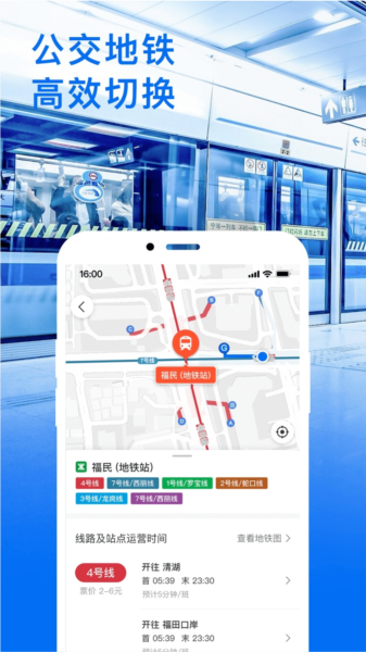 车来了APP