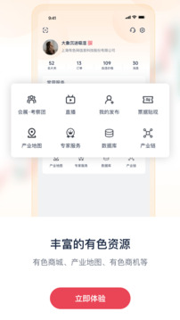 掌上有色APP