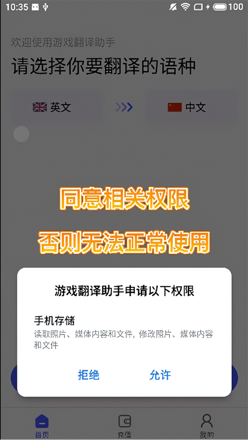 新手教程截图7
