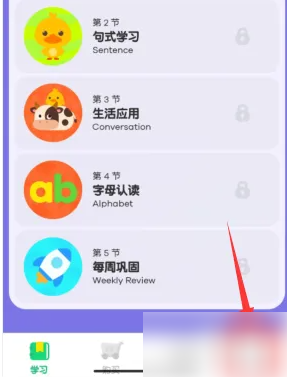 叽里呱啦学英语
