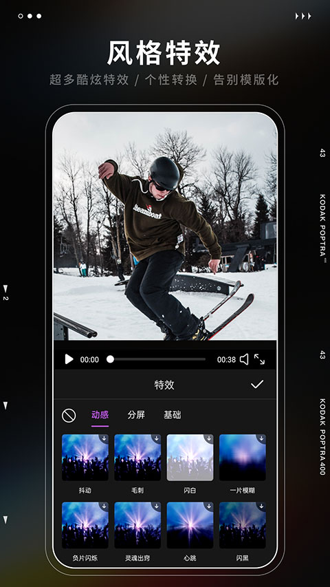 爱剪辑极速版app官方版下载截图