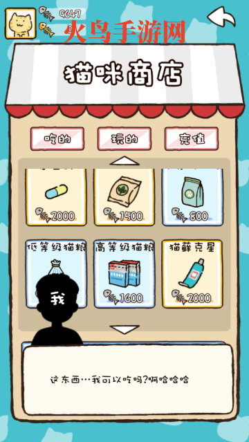 猫咪庭院物语游戏