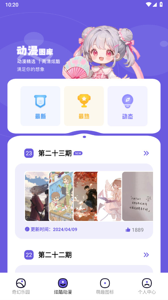 微壁纸解锁去广告版 v1.11 安卓版app