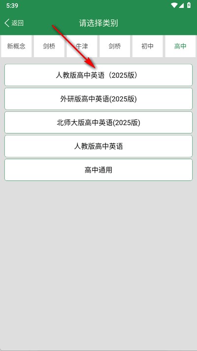 初中英语单词同步学免费版