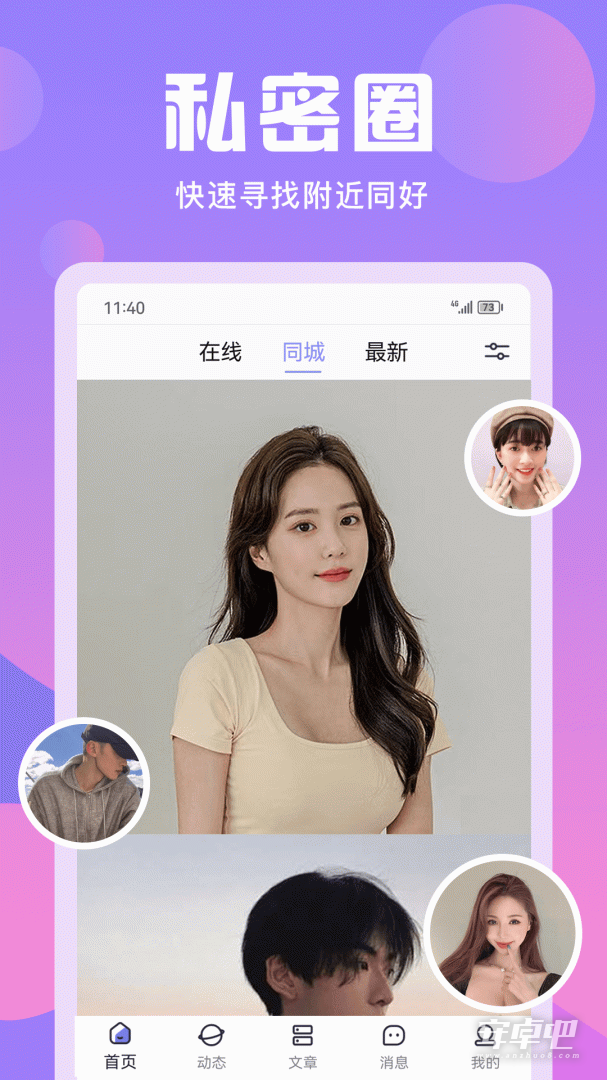 无秘圈截图1