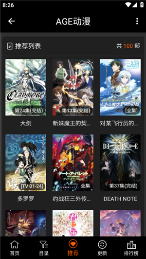 age动漫app图片26