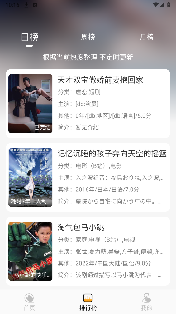云端影视