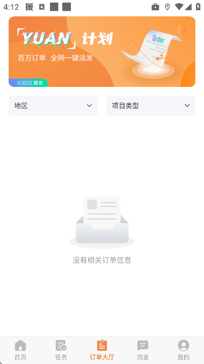 好师傅援助官方版