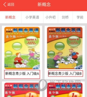 新概念英语青少版使用教程2