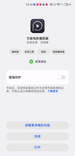 万能播放器
