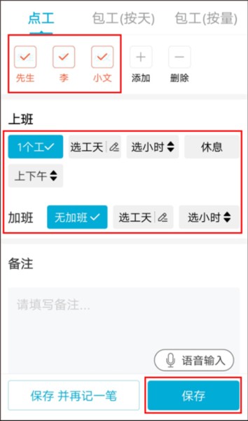吉工家app16