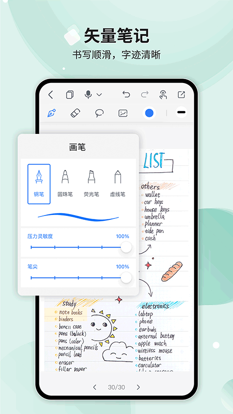 HuionNote笔记本app官方版下载截图
