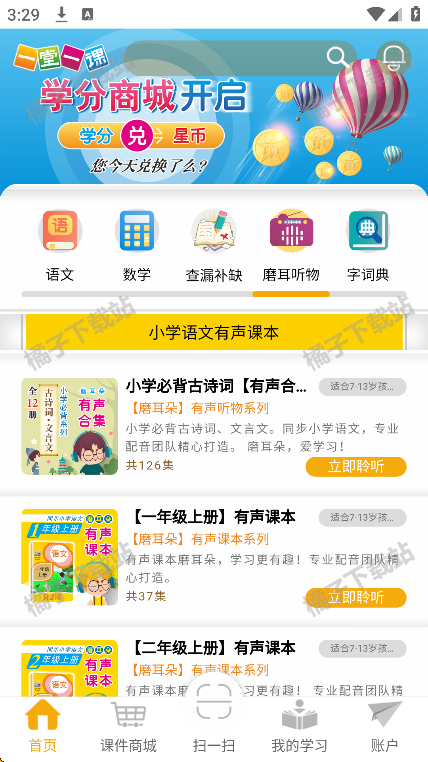 一堂一课app下载手机版