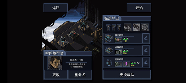 陷阵之志中文版