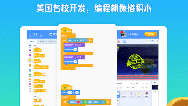 西瓜创客 v5.0.5