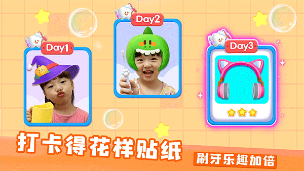 宝宝爱刷牙手机版截图