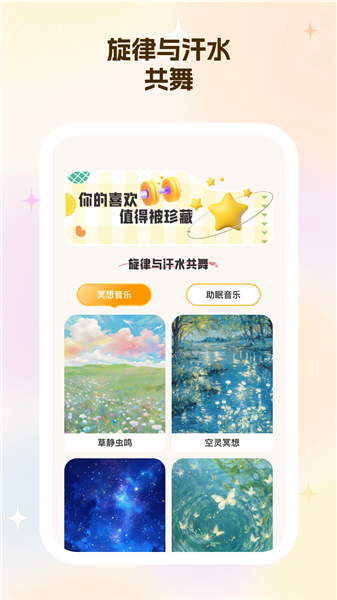 永星计步APP1