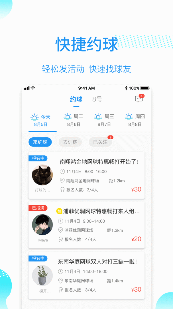 韵动吧 v5.0.112