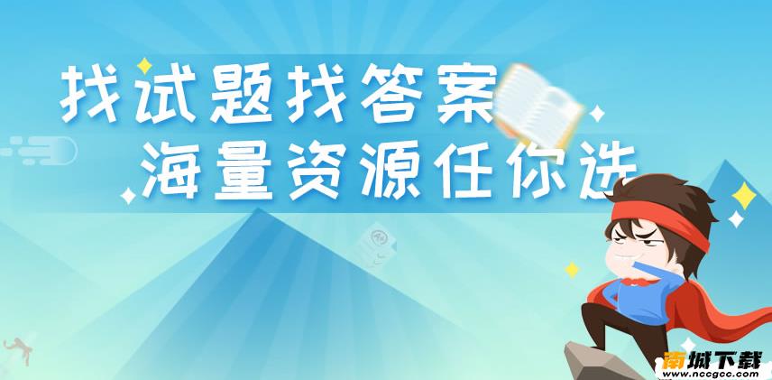 ppkao考试资料网v2.1.1106