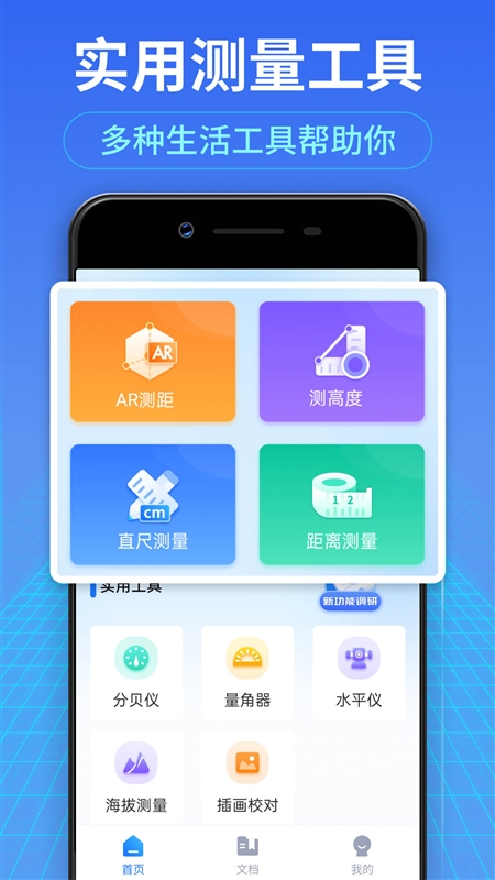 测距测量仪1