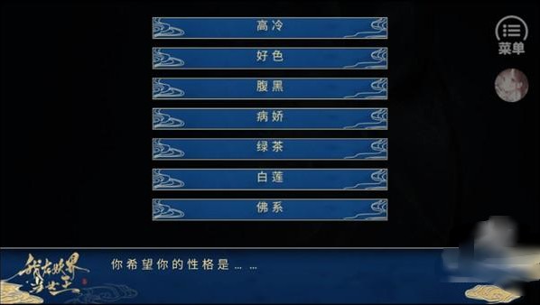 我在妖界当女王橙光