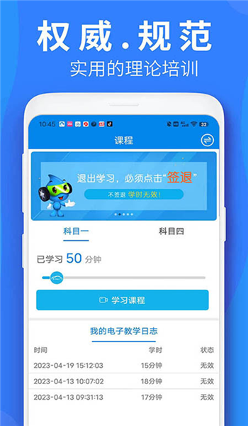 车学堂云南版 v1.9