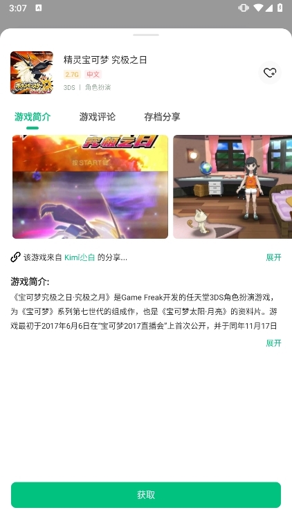应用截图3