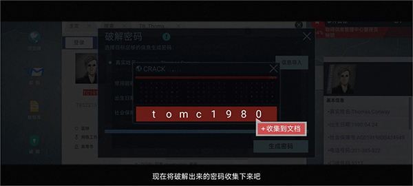 无处遁形游戏完整版