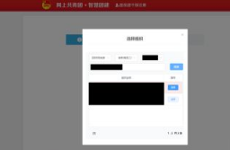廣東智慧團建登陸手機版APP官方版