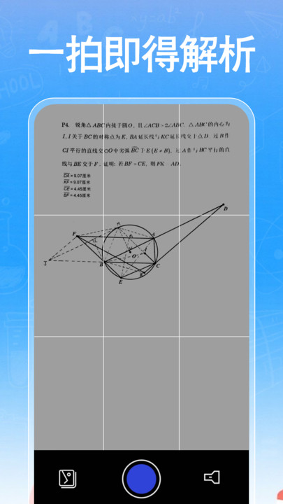 作业快搜答案软件 v1.0.0