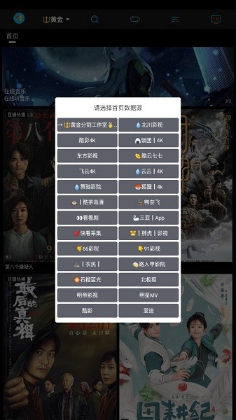 黄金网站APP视频免费版