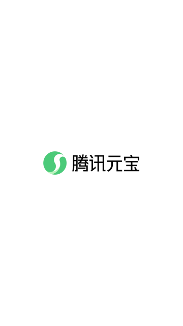 腾讯元宝DeepseekR1升级版